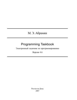 задачи