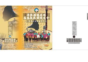 100年度恆春民謠促進會年刊