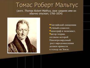 Томас Роберт Мальтус