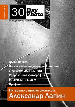 30 Day Photo (december)