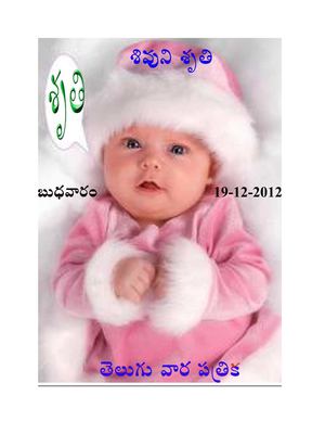 SHRUTHI TELUGU E-MAGAZINE