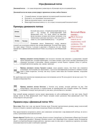 Описание cashflow