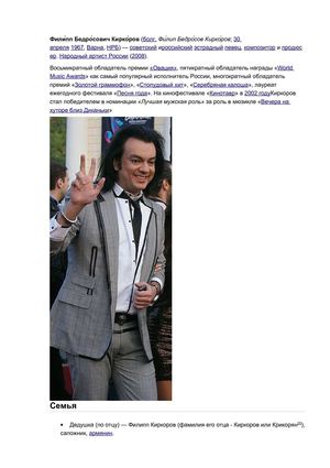 известные нам люди..