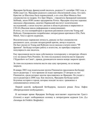 Каникулы в коме