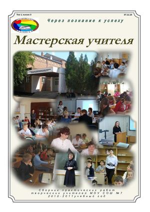 мастерская2