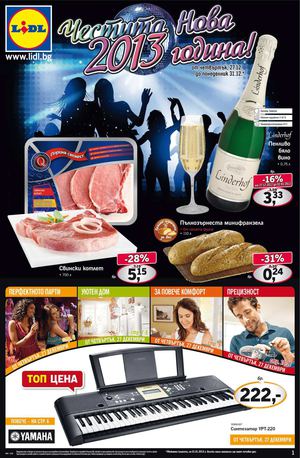 Каталог Лидл от 27 декември 2012 до 2 януари 2013
