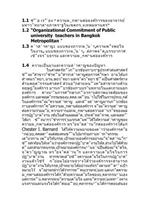 ความผูกพันต่อองค์การของอาจารย์มหาวิทยาลัยภาครัฐ:ศึกษากรณีเฉพาะกรุงเทพมหานครและปริมณฑล