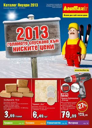 Баумакс каталог - 2-27 януари 2013