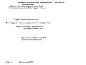 Льюис Кэрролл 