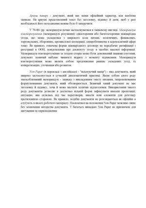 Аркуш паперу