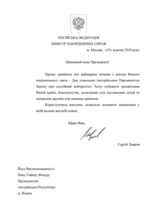 особиста нота