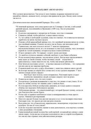 19. Бернард Шоу