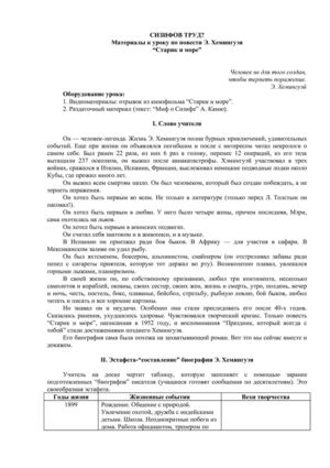 20.СИЗИФОВ ТРУД