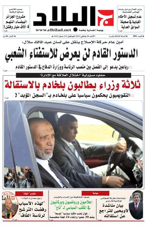 جرائد الجزاير ليوم 06/01/2013