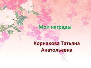 ДОКУМЕНТЫ
