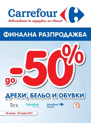 Каталог Карфур - 8-20 януари 2013