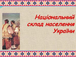 Презентація