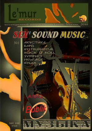 LEMUR RECORDS STUDIO. Терентiй Травнiкъ и Артем Уваров