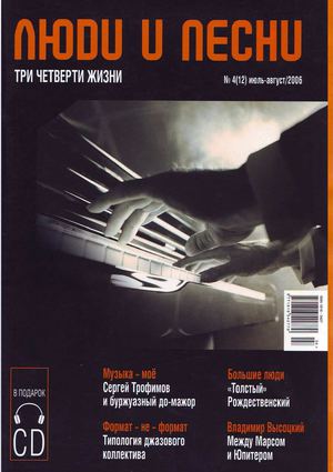 Т.Травнiкъ Публикация  №4 2006