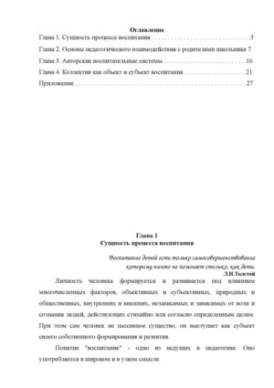 Теория обучения