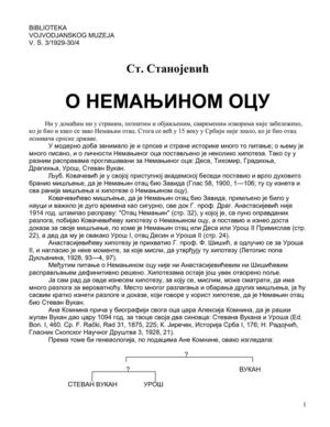 7710456-Stanoje-Stanojevic-O-Nemanjinom-Ocu