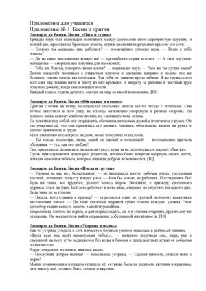 Приложения для  учащихся