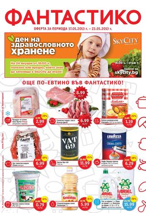 Брошура Фантастико - 17-23 януари 2013