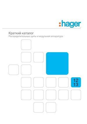 katalog-hager-2012-13-kratkiyRUS