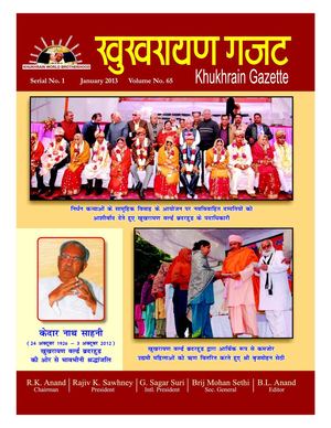 Khukhrain World - January 2013