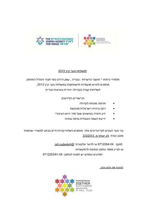 שדמות דבורה