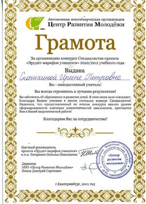 грамота эму