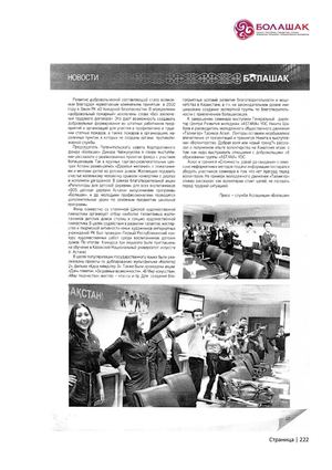 Творческий отчет. 3-часть.