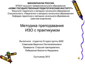 История развития методов рисования 