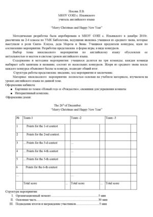 “Merry Christmas and Happy New Year”