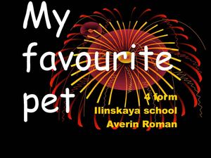 Презентация на тему: My pet. Аверин Р.