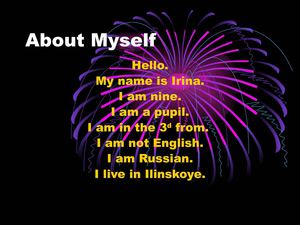 Презентация на тему "О себе" Иванова и.