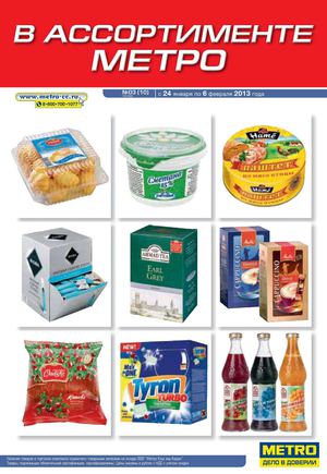 mm1303_assortment_v4