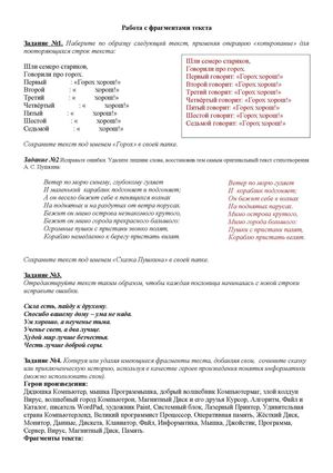 редактирование текста