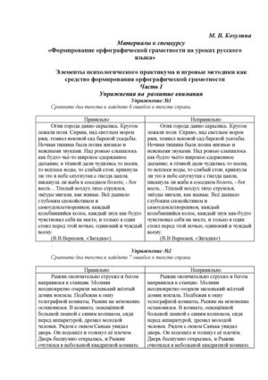 Упражнения_на_развитие_внимания