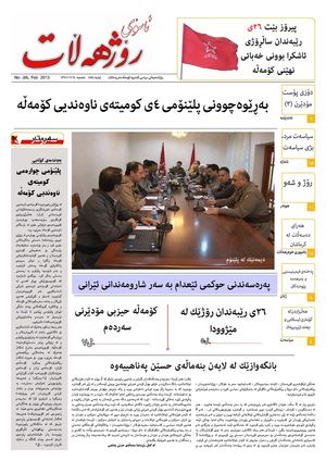 ئاسۆی رۆژهەڵات ژمارەی ۸۸