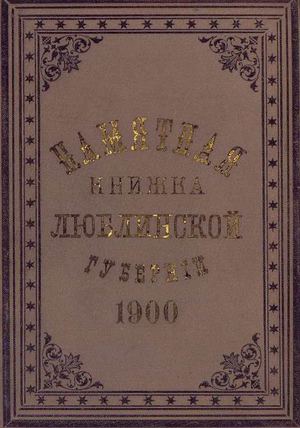 1900_PK_Lublinsk_gub