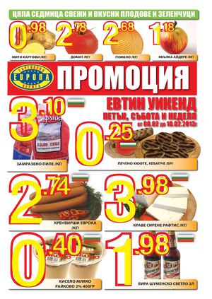 Магазини Европа брошура - 4-10 февруари 2013