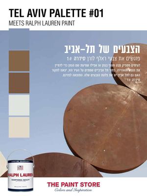 Tel Aviv Palette