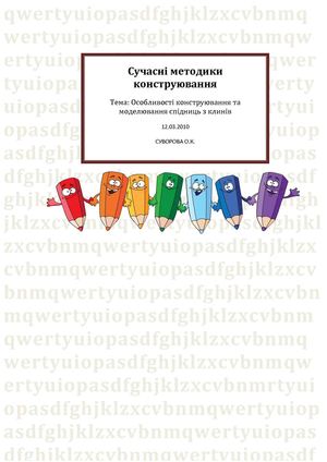 О-К-С рабочие тетради для студентов и курсантов