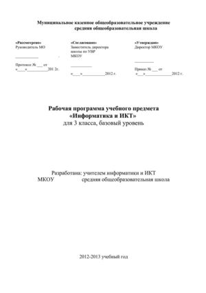Рабочая
