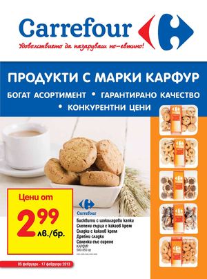 Брошура Карфур - 5-17 февруари 2013
