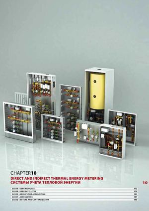 giacomini_Системы учета тепловой энергии