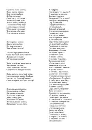 Стихи о молоке
