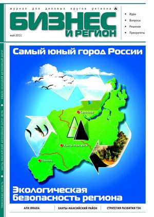 Самый юный город России