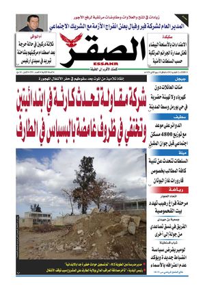 Essakr n°593